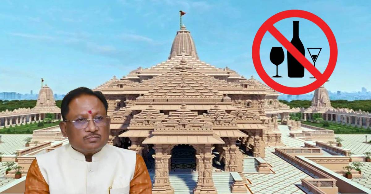 Chhattisgarh declares Dry Day on Jan 22 to mark Ram temple consecration